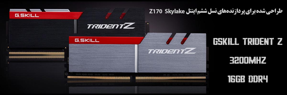 gskill-trident-z-16gb-3200mhz