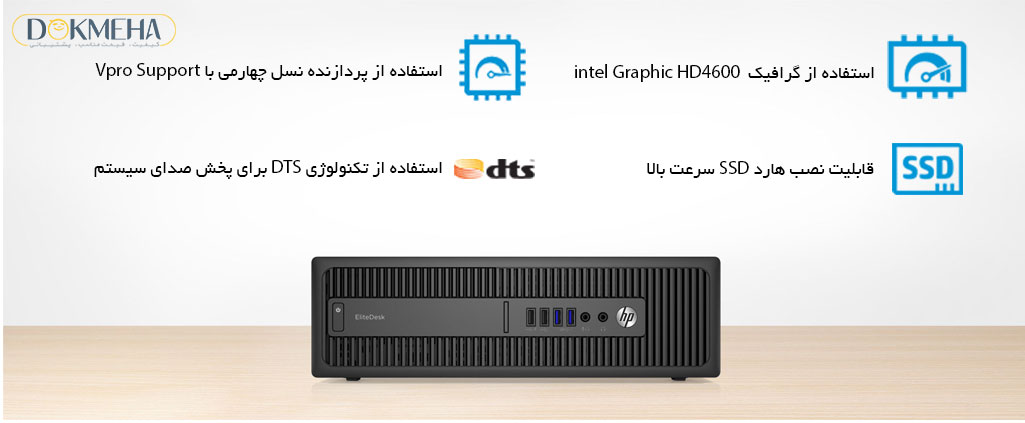 hp-elitedesk-800-g1-sff