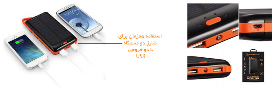 پاور بانک خورشیدی 15000 میلی آمپر تاف تستد Tough Tested TT-SOLAR 15