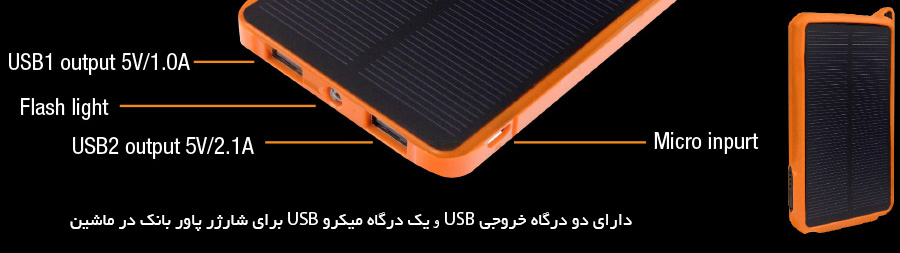 TTSOLAR10-DUAL-USB