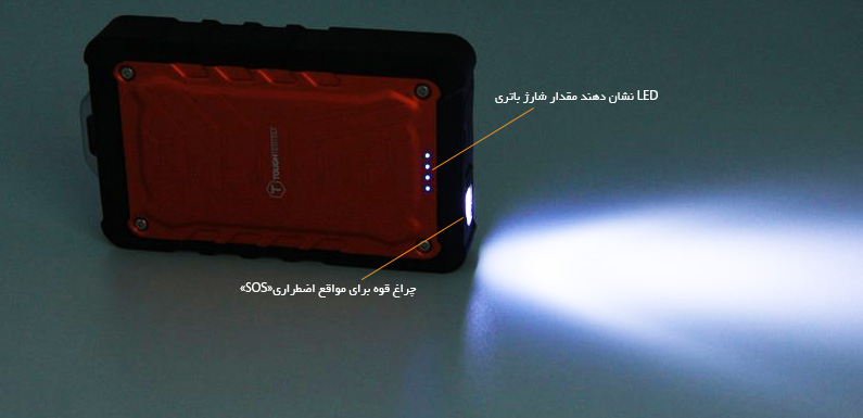  Tough Tested TT-PBW85 8000mAh Power Bank شارژر همراه تاف تستد مدل TT-PBW85 با ظرفیت 8000 میلی‌آمپر‌ساعت