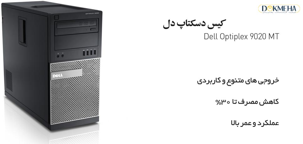 dell-optiplex-9020-dokmeha-965-2