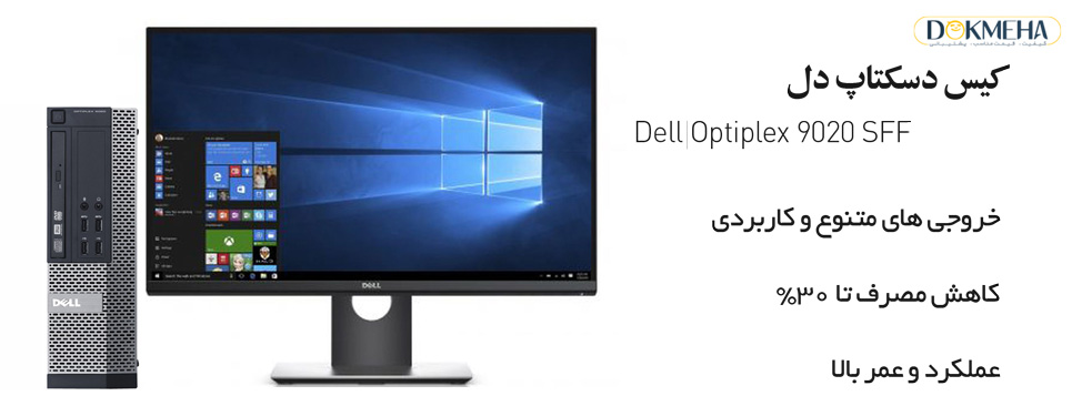 dell-optiplex-9020-sff-dokmeha-965-1