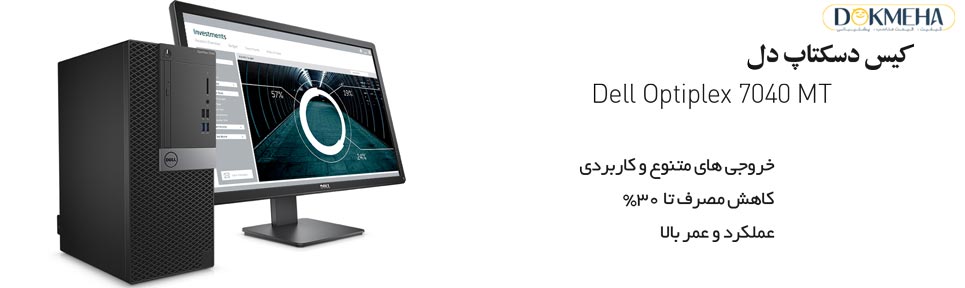 dell-optiplex-7040-mt-965-dokmeha