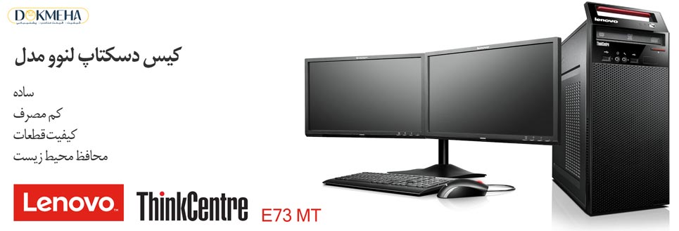 lenovo-thinkcentre-e73-mt-dokmeha-965-2