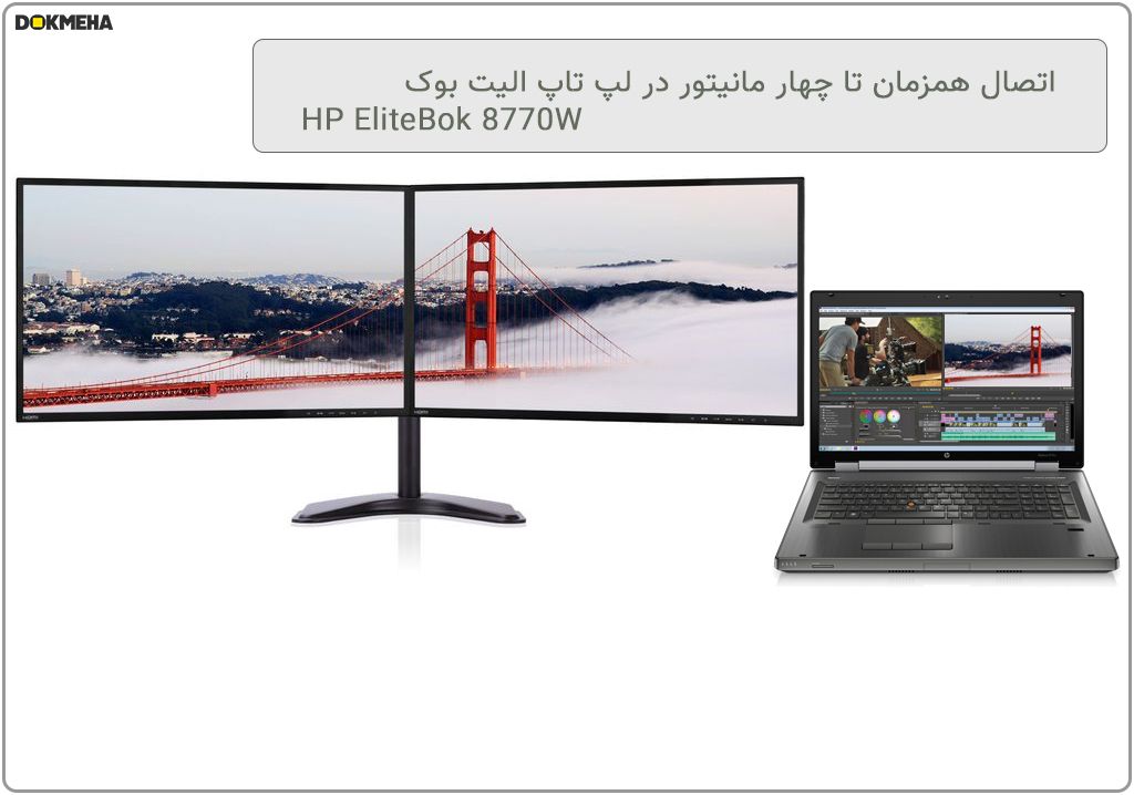 لپ‌تاپ ورک‌استیشن اچ پی الیت‌بوک HP EliteBook 8770W