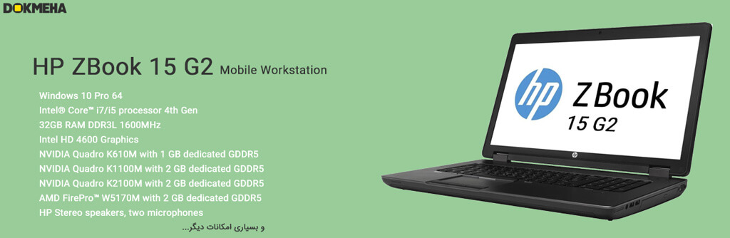 لپ تاپ ورک‌استیشن اچ پی زدبوک HP ZBook 15 G2 Workstation