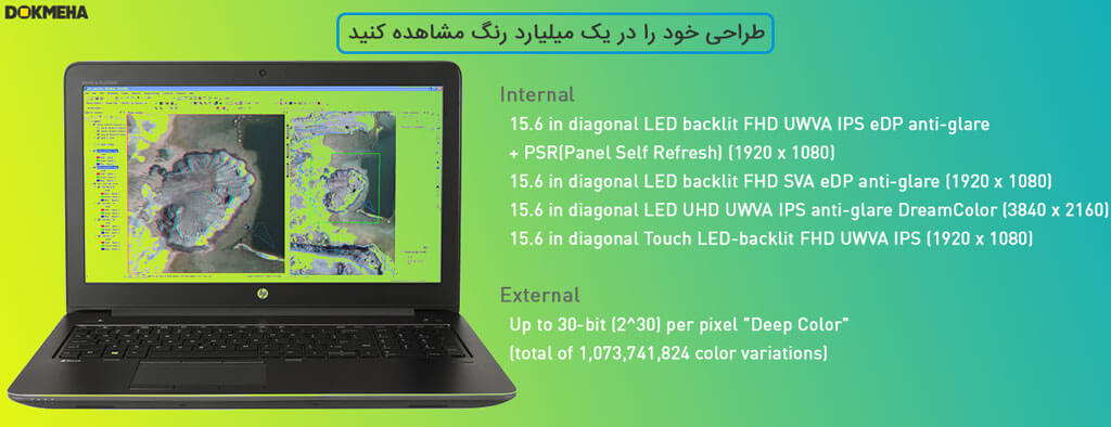 لپ‌تاپ ورک‌استیشن اچ پی زدبوک HP ZBook 15 G3 Mobile Workstation