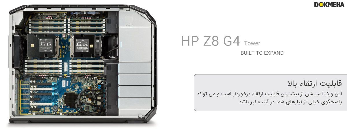 کیس اچ پی ورک استیشن HP Z8 G4 Workstation
