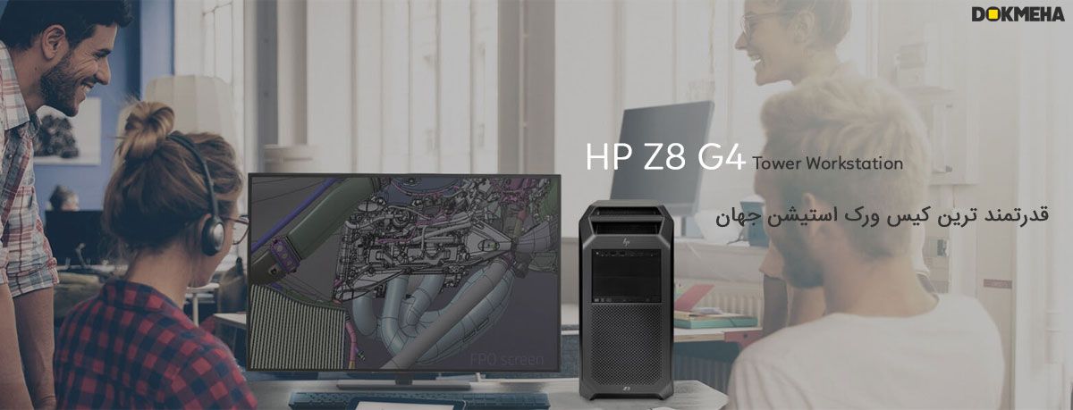 کیس اچ پی ورک استیشن HP Z8 G4 Workstation