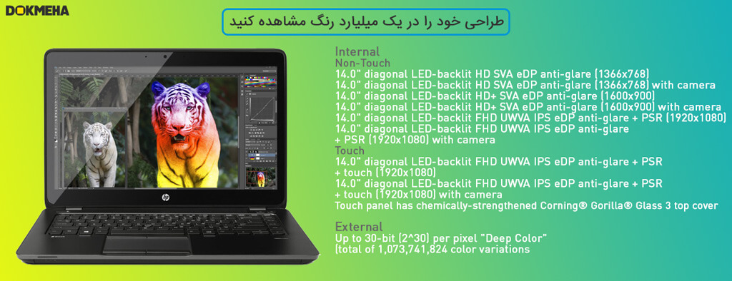 لپ‌تاپ ورک‌استیشن اچ پی زدبوک HP ZBook 14 G2 Mobile Workstation