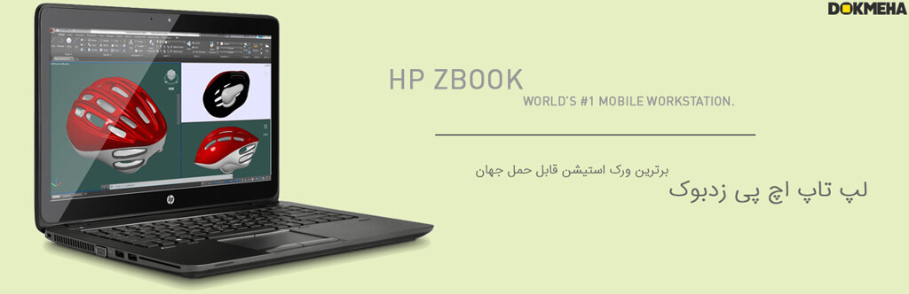 لپ‌تاپ ورک‌استیشن اچ پی زدبوک HP ZBook 14 G2 Mobile Workstation