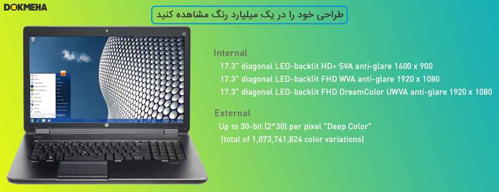 لپ‌تاپ ورک‌استیشن اچ پی زدبوک HP ZBook 17 G1 Workstation