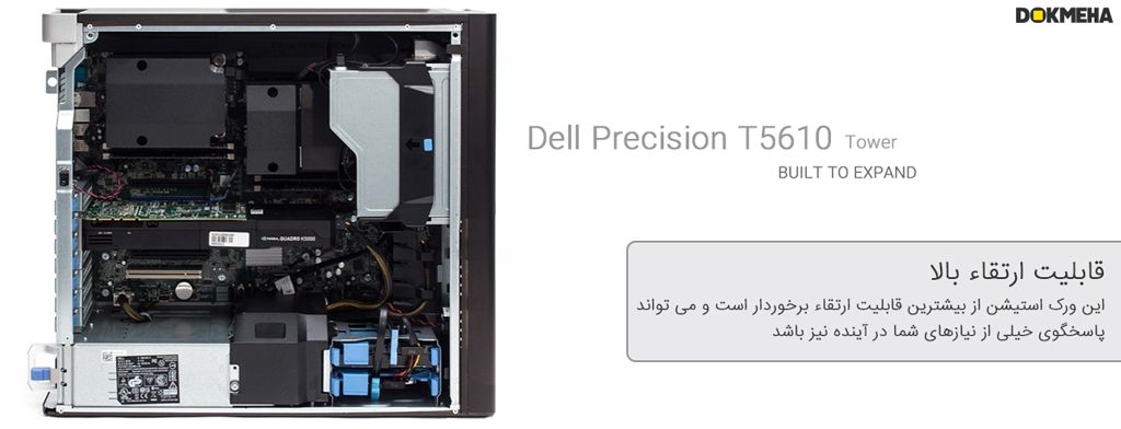 دل پرسیشن Dell Precision T5610