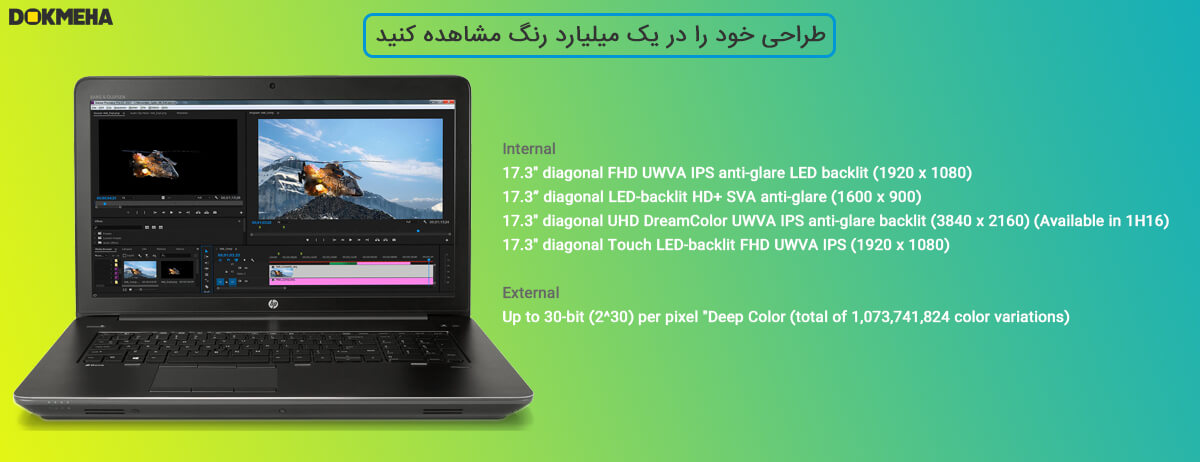 لپ‌تاپ ورک‌استیشن اچ پی زدبوک HP ZBook 17 G4 Mobile Workstation