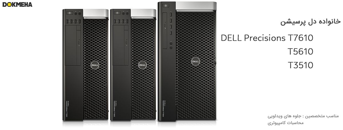 Dell Precision T5610