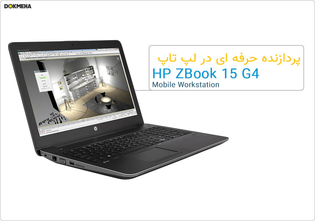 لپ‌تاپ ورک‌استیشن اچ پی زدبوک HP ZBook 15 G4 Mobile Workstation