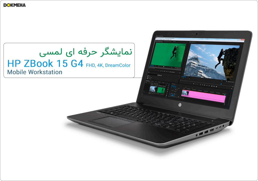 لپ‌تاپ ورک‌استیشن اچ پی زدبوک HP ZBook 15 G4 Mobile Workstation
