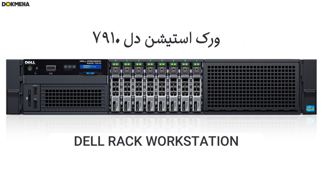 رک ورک استیشن دل Dell Rack 7910