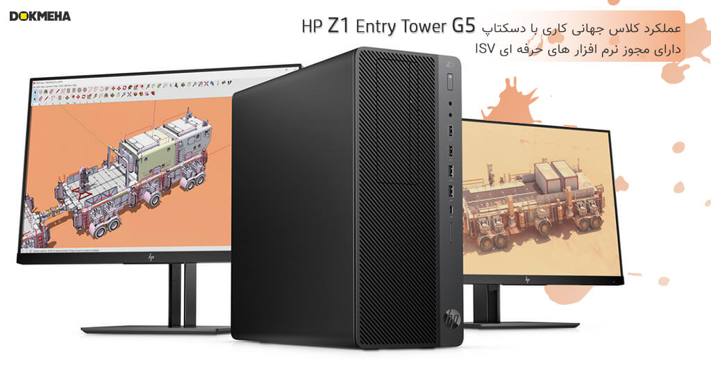 کیس اچ پی ورک‌استیشن HP Z1 Entry Tower G5 Workstation