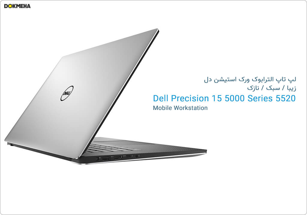 لپ‌تاپ ورک‌استیشن دل پرسیشن Dell Precision 15 5000 Series 5520