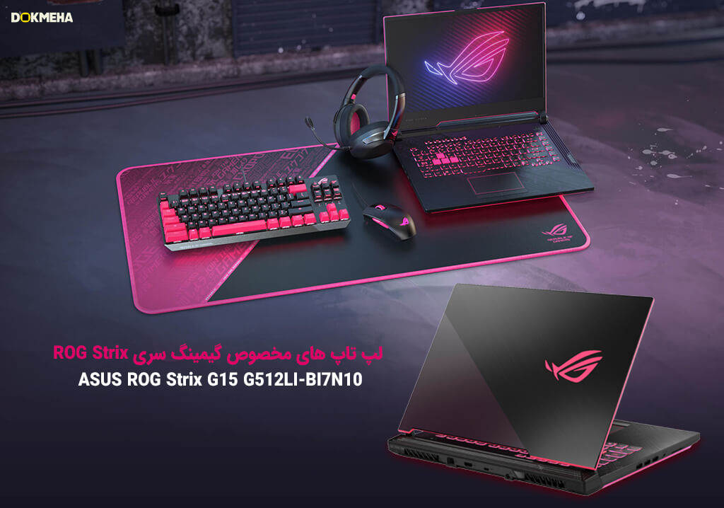 ASUS ROG Strix G15