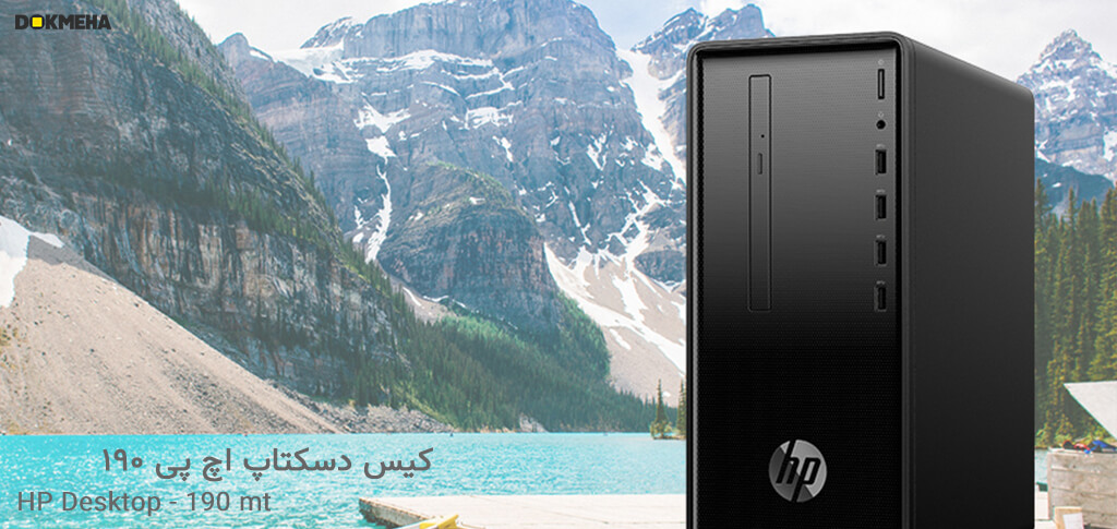کیس اچ پی دسکتاپ HP Desktop PC - 190 mt