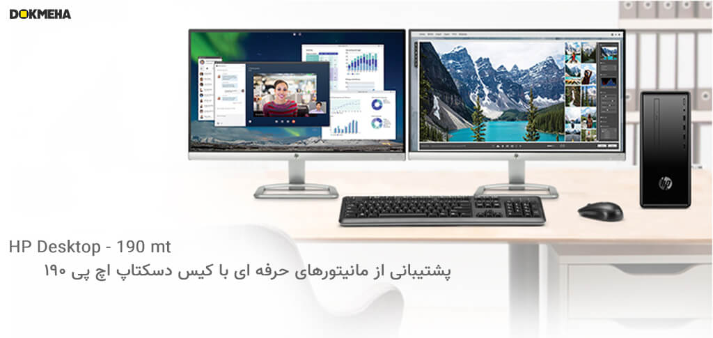 کیس اچ پی دسکتاپ HP Desktop PC - 190 mt