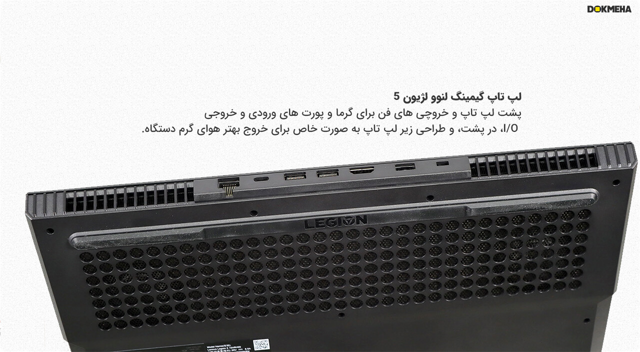 لپ تاپ گیمینگ لنوو Lenovo Legion 5