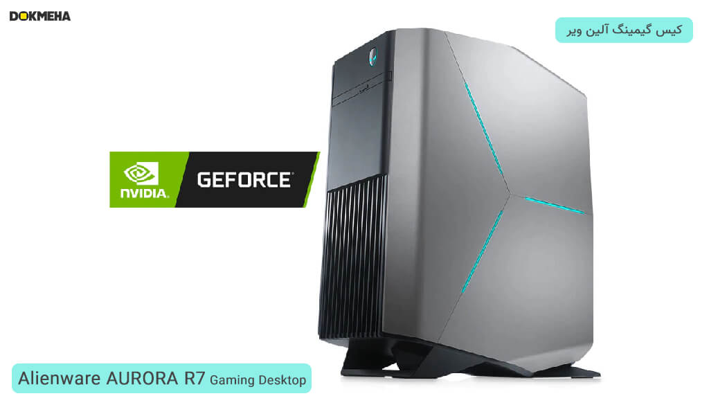 کیس گیمینگ آلین ویر Alienware AURORA R7