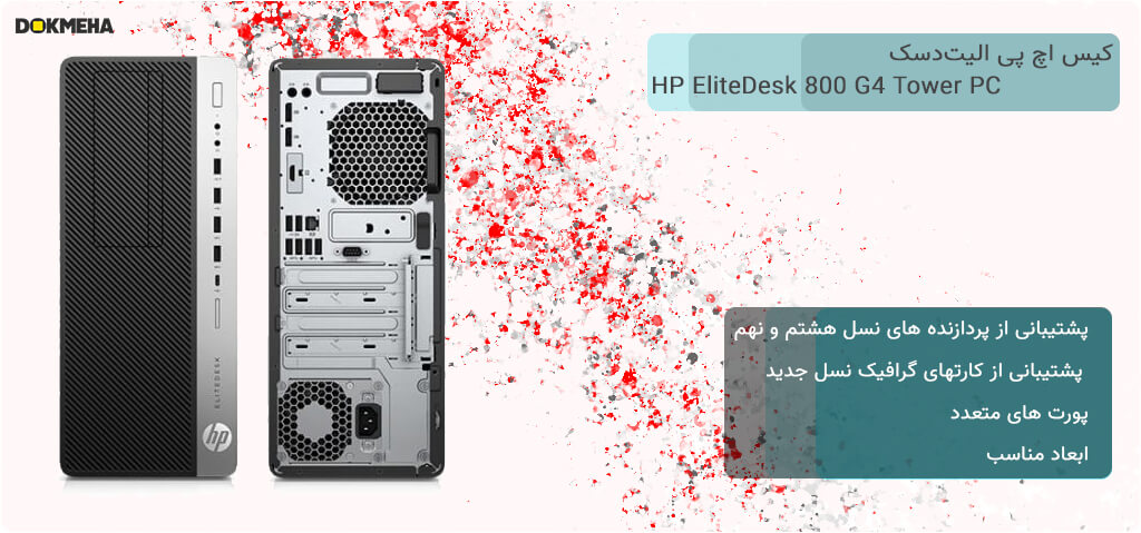 HP EliteDesk 800 G4 Tower