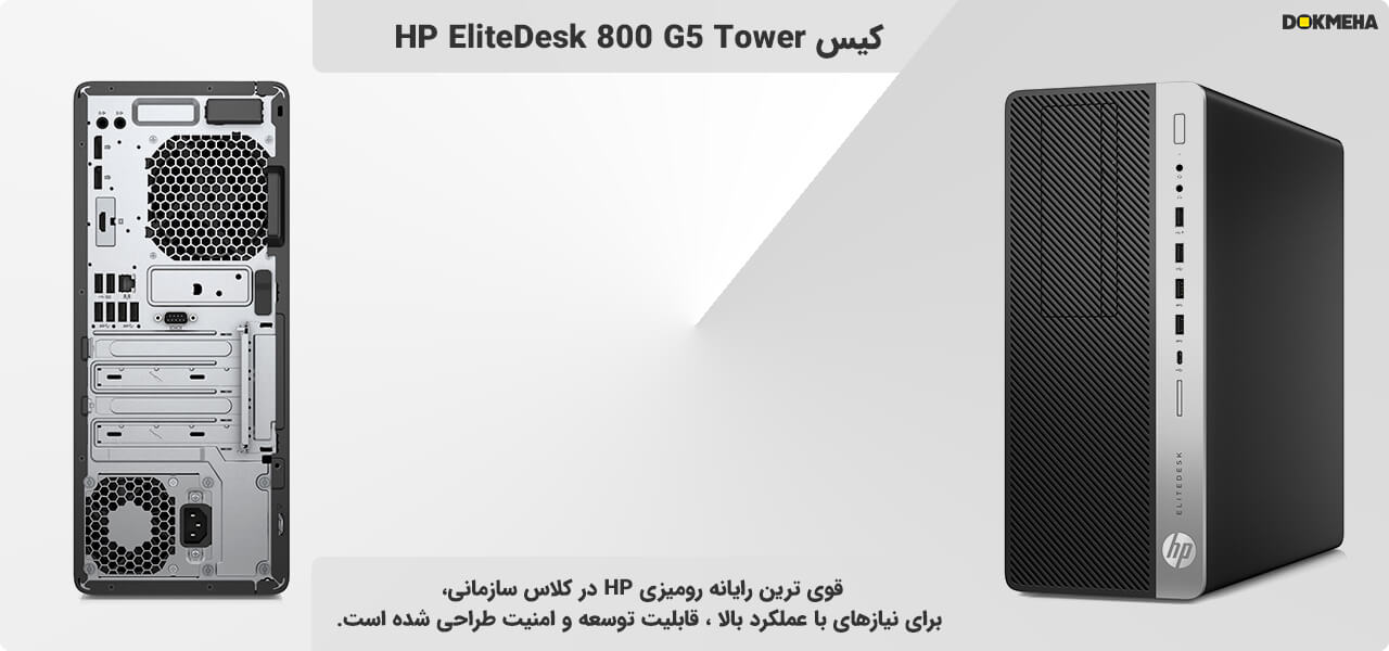 HP EliteDesk 800 G5 Tower