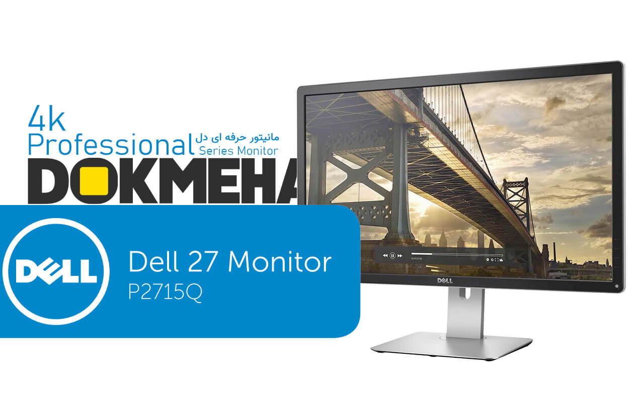 Amazon.co.jp: Dell ディスプレイ モニター P2715Q  27インチ/4K/IPS非光沢/6ms/HDMI,DPx2(MST)/sRGB99%/USBハブ : パソコン・周辺機器