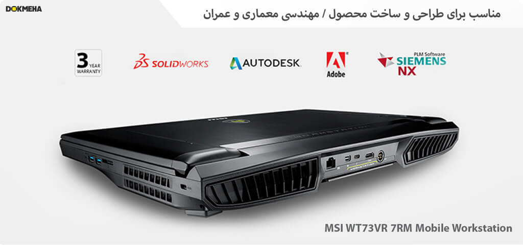 لپ ‌تاپ ورک ‌استیشن MSI WT73VR-7RM