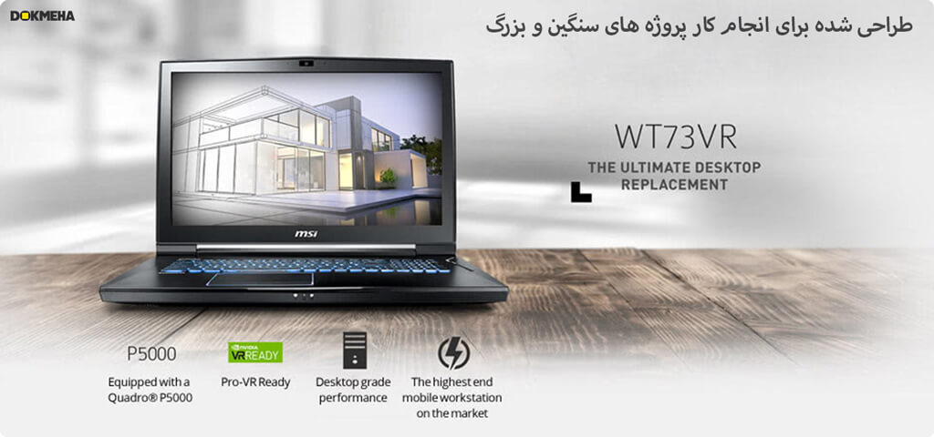 لپ ‌تاپ ورک ‌استیشن MSI WT73VR-7RM