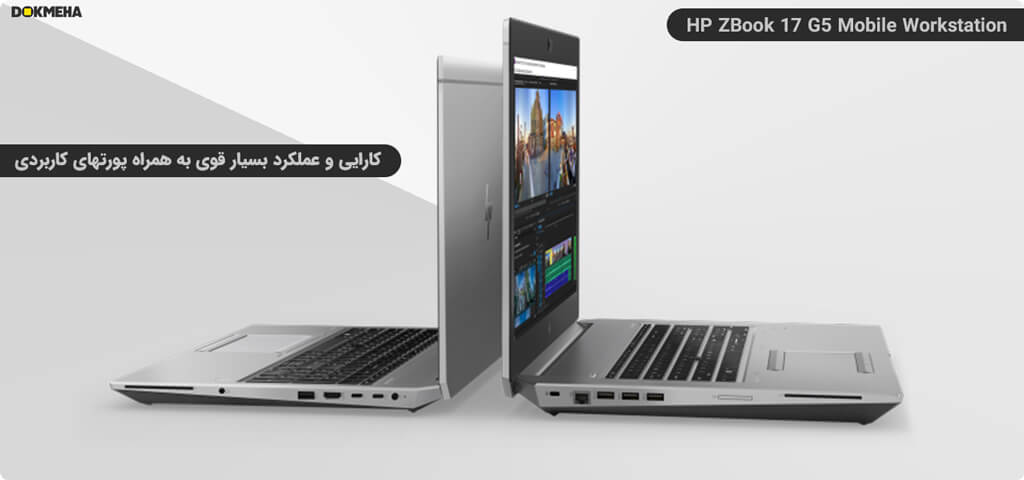 لپ تاپ hp zbook 17 g5