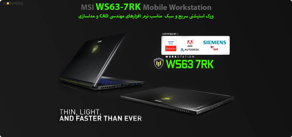 لپ تاپ ورک استیشن MSI WS63