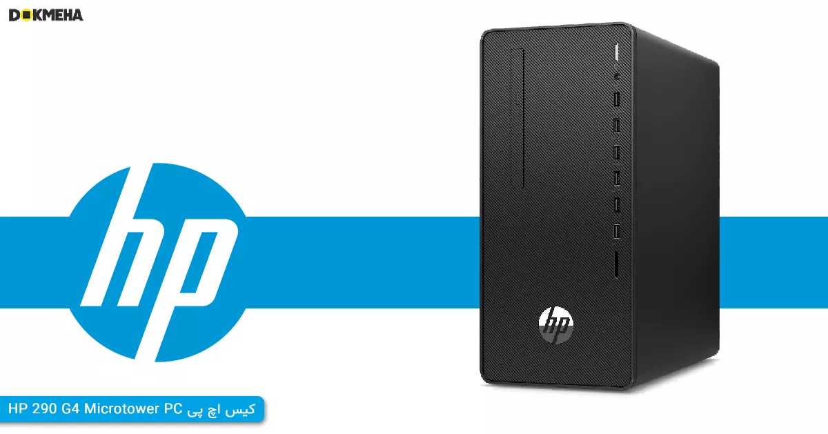 HP-290-G4-Microtower-PC-DOKMEHA-1200-1