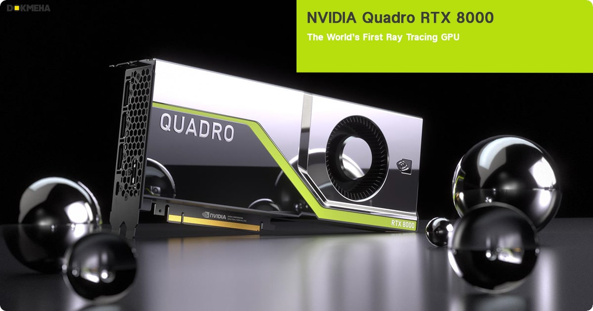 کارت گرافیگ انودیا کوادرو NVIDIA QUADRO RTX 8000 48GB GDDR6