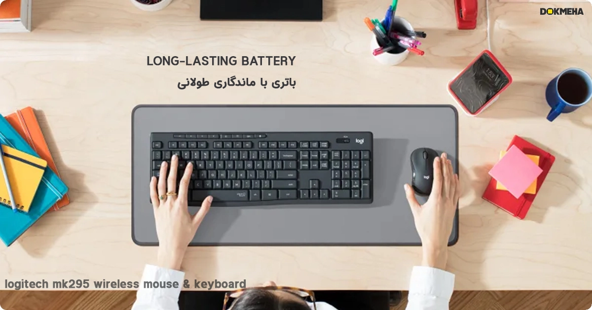 کیبورد و موس بی سیم لاجیتک مدل Logitech MK295