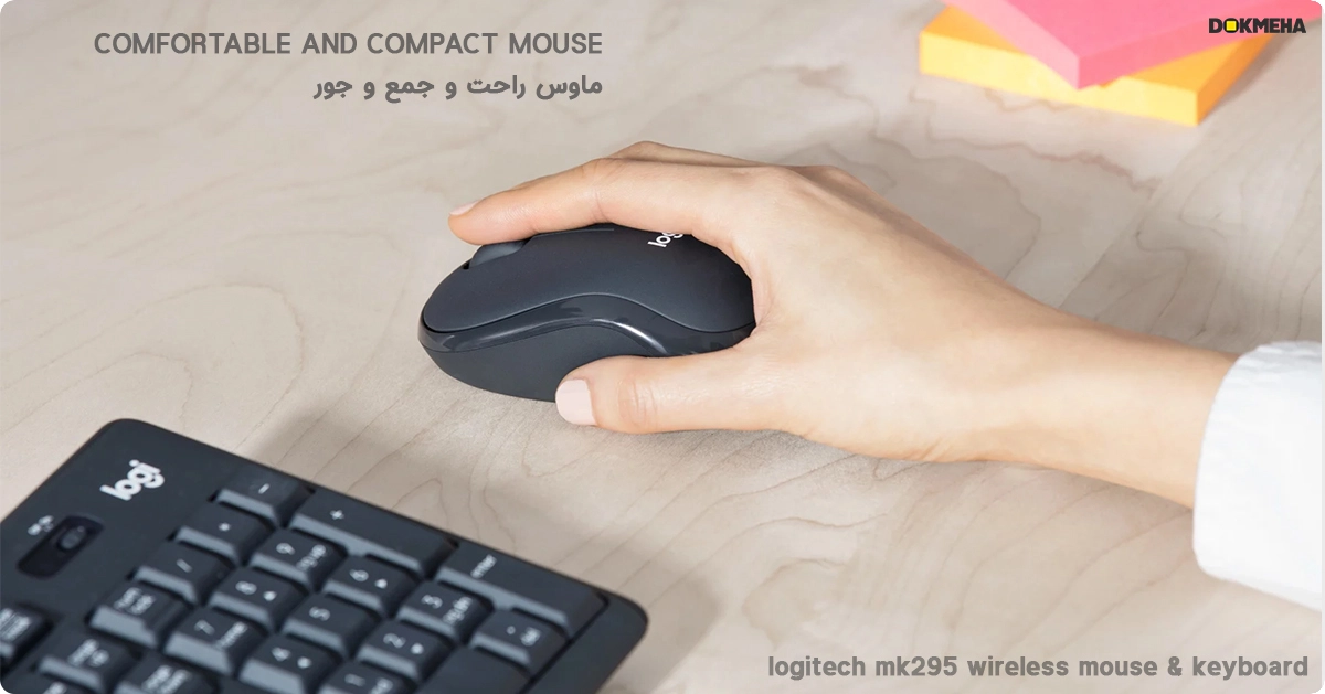 کیبورد و موس بی سیم لاجیتک مدل Logitech MK295