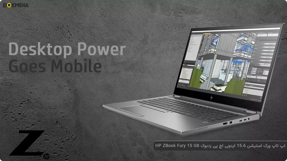 HP-ZBook-Fury-15-G8-Mobile-Workstation-DOKMEHA-1200-1