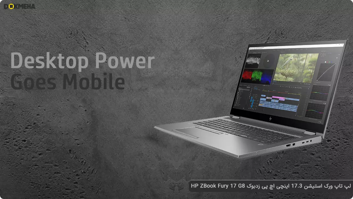 لپ تاپ hp zbook fury 17 g8