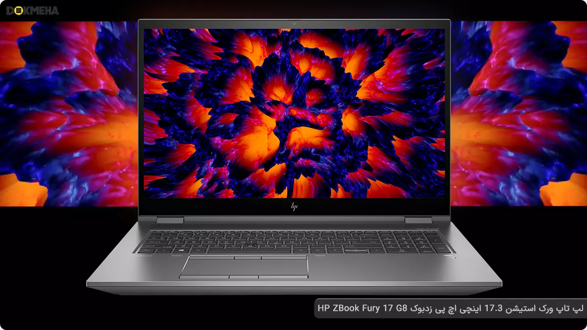 لپ تاپ hp zbook fury 17 g8