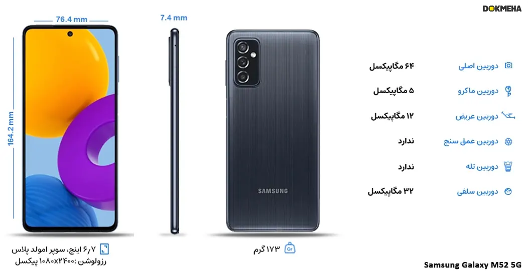 SAMSUNG GALAXY m52-black23-DOKMEHA گوشی موبایل سامسونگ Galaxy M52 5G