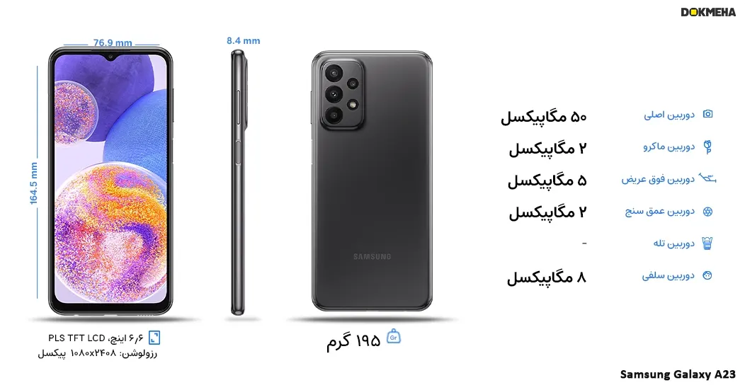 samsung galexy a23 DOKMEHA A2 گوشی موبایل سامسونگ Galaxy A23 4G