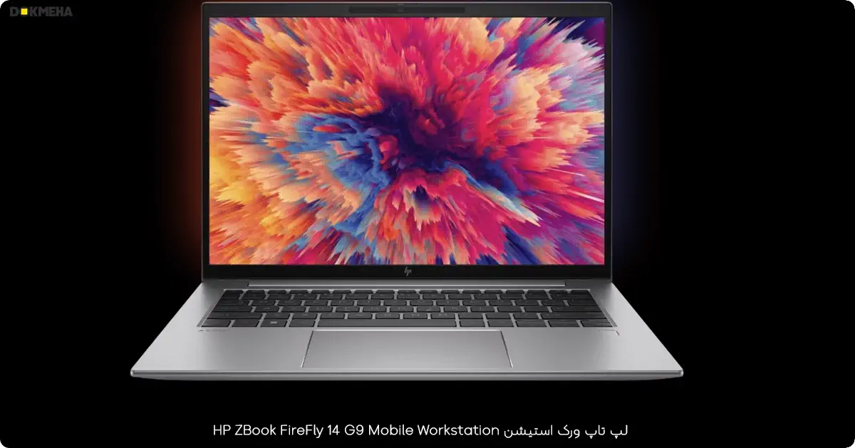 لپ ‌تاپ ورک استیشن اچ پی زدبوک HP ZBook Firefly 14 G9