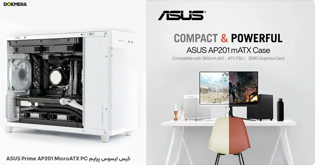 کیس ایسوس پرایم ASUS Prime AP201 MicroATX PC