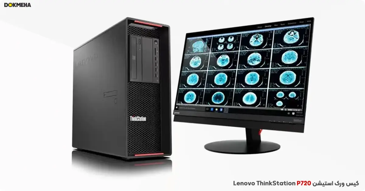 کیس ورک استیشن لنوو Lenovo ThinkStation P720