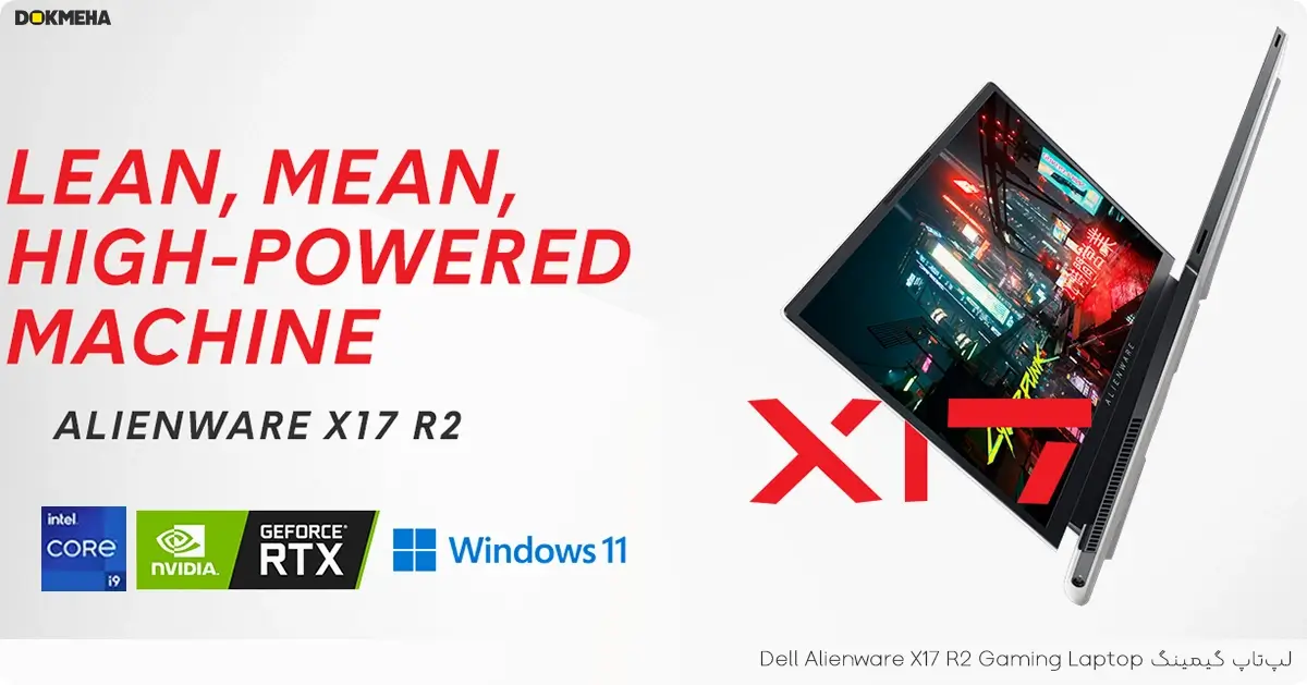 لپ‌تاپ گیمینگ Dell Alienware X17 R2 Gaming Laptop 
